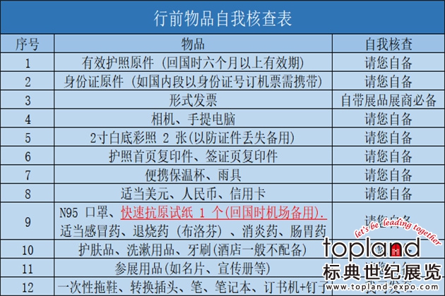 印尼國際發電再生能源及電力設備展