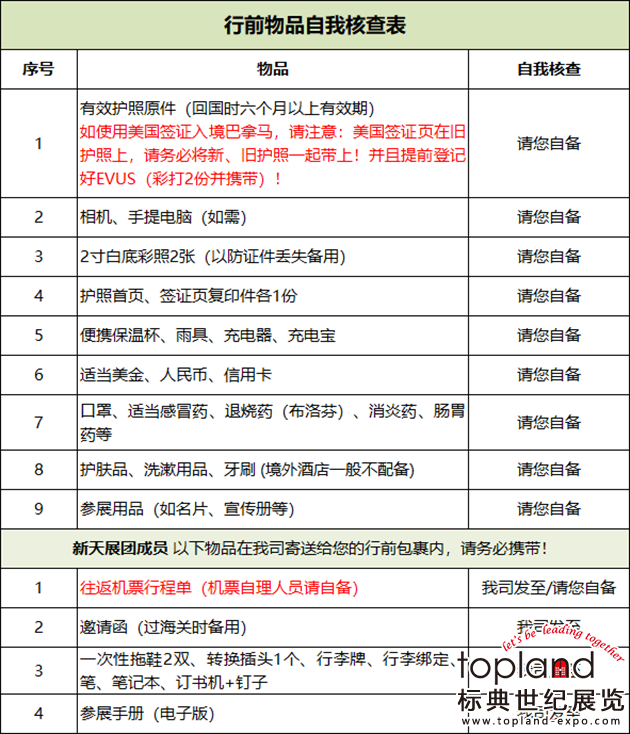 巴拿馬建筑建材展