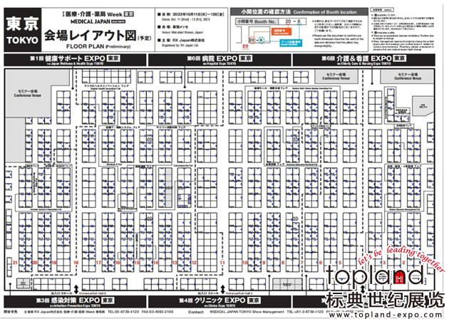 日本東京國際醫療展