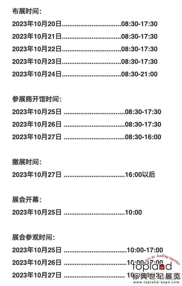 第26屆中國國際漁業(yè)展即將開展，這份超全的觀展攻略快收藏好！