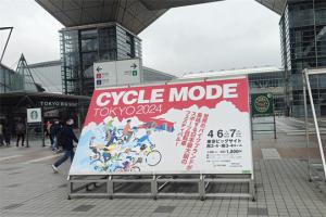 展會回顧 | 2024年日本東京自行車展 CYCLE MODE 圓滿結(jié)束！